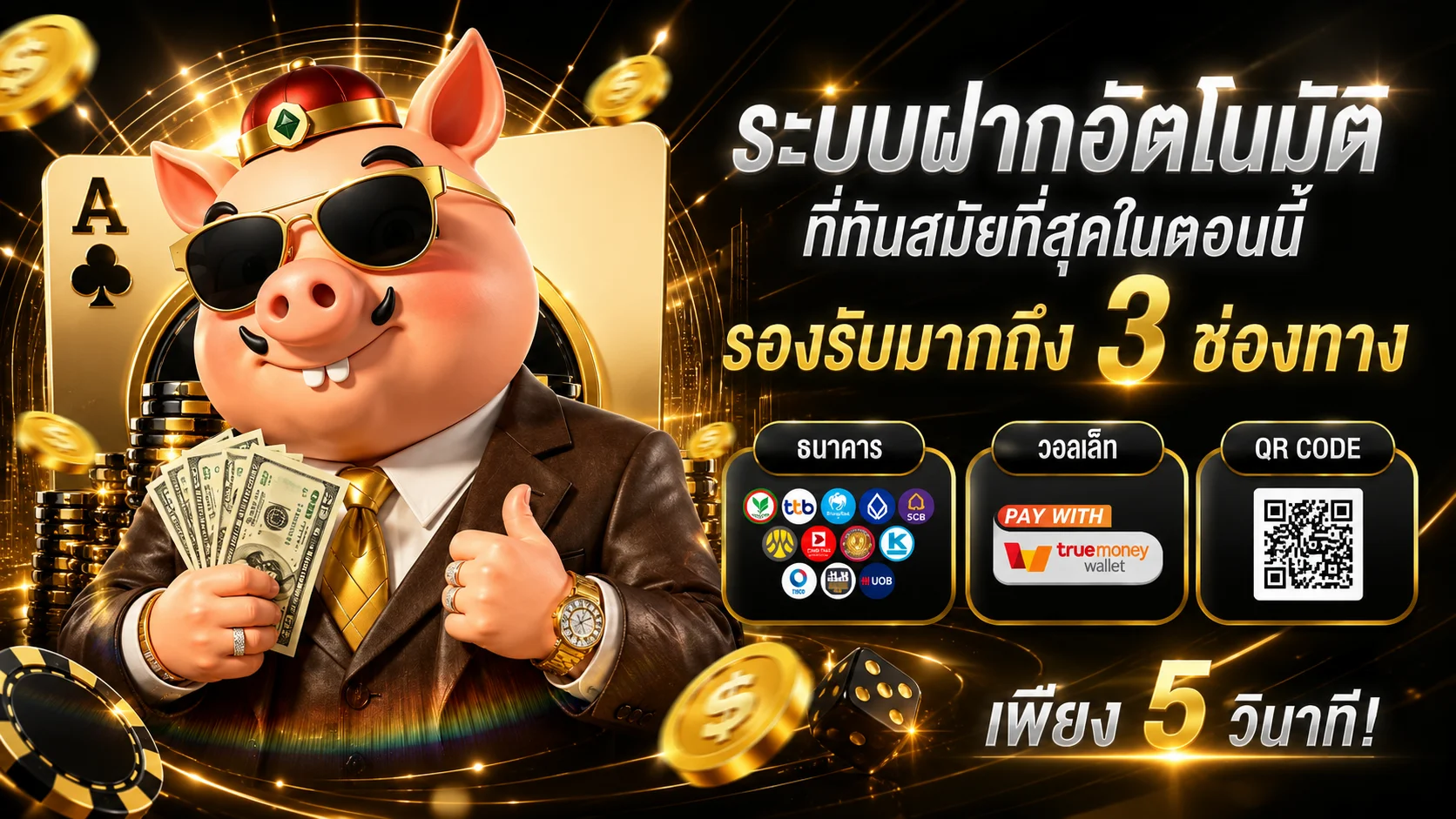 กำลังมาแรง tron89