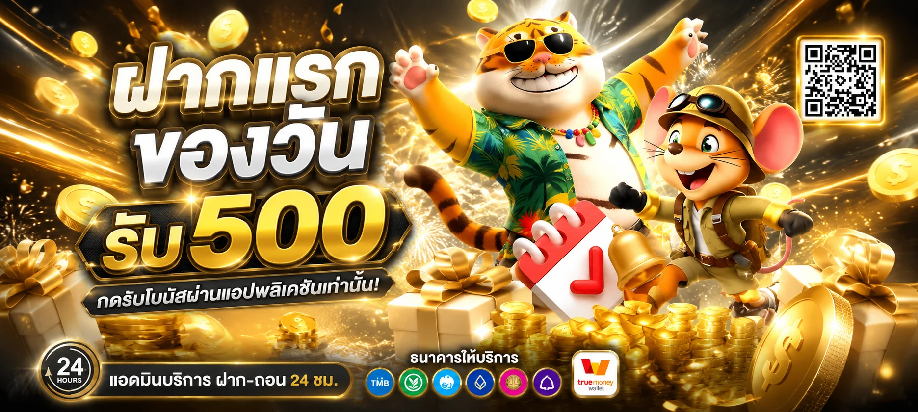 หน้าทดลองเล่นสล็อตฟรี TRON89 ครบทุกค่าย
