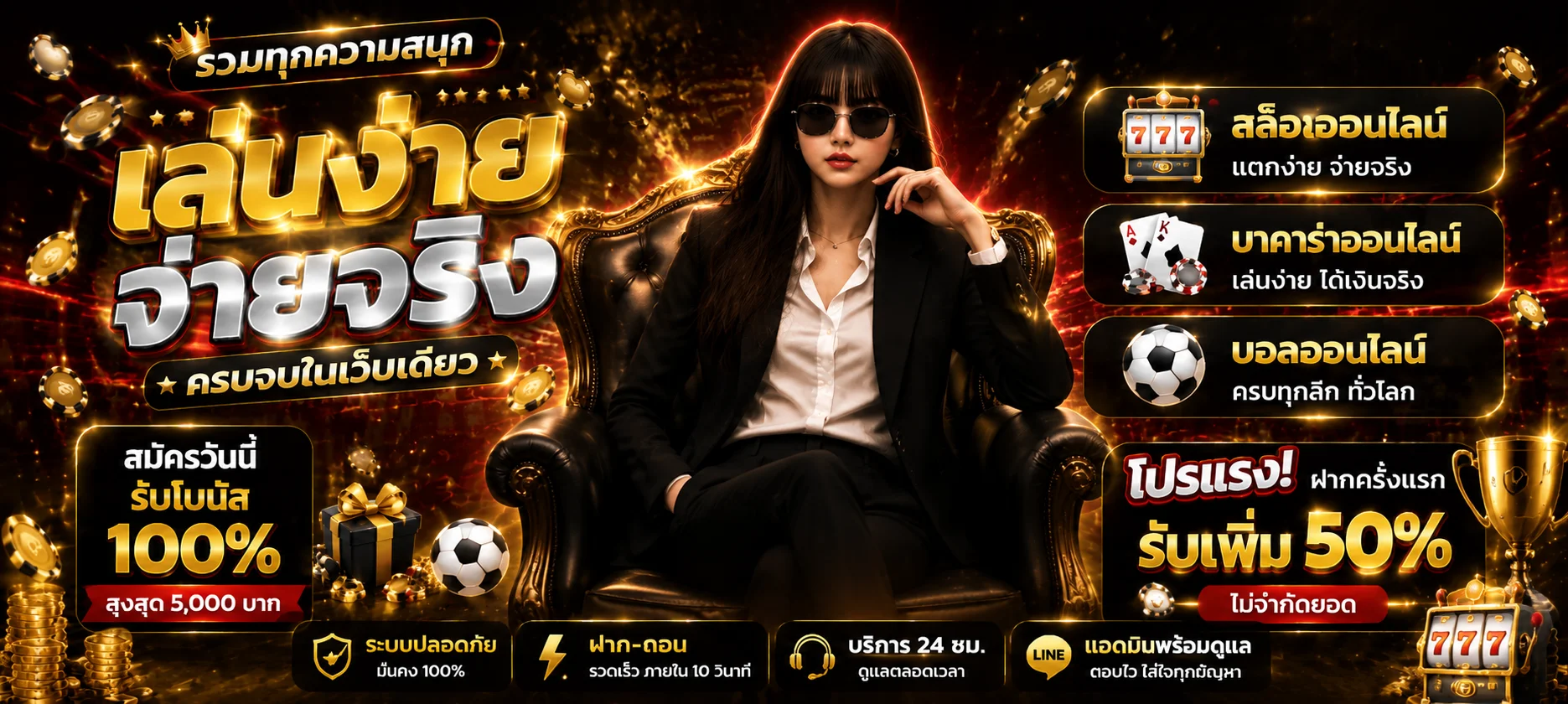 หน้าเว็บ TRON89 รวมสล็อต คาสิโน แทงบอล หวยออนไลน์
