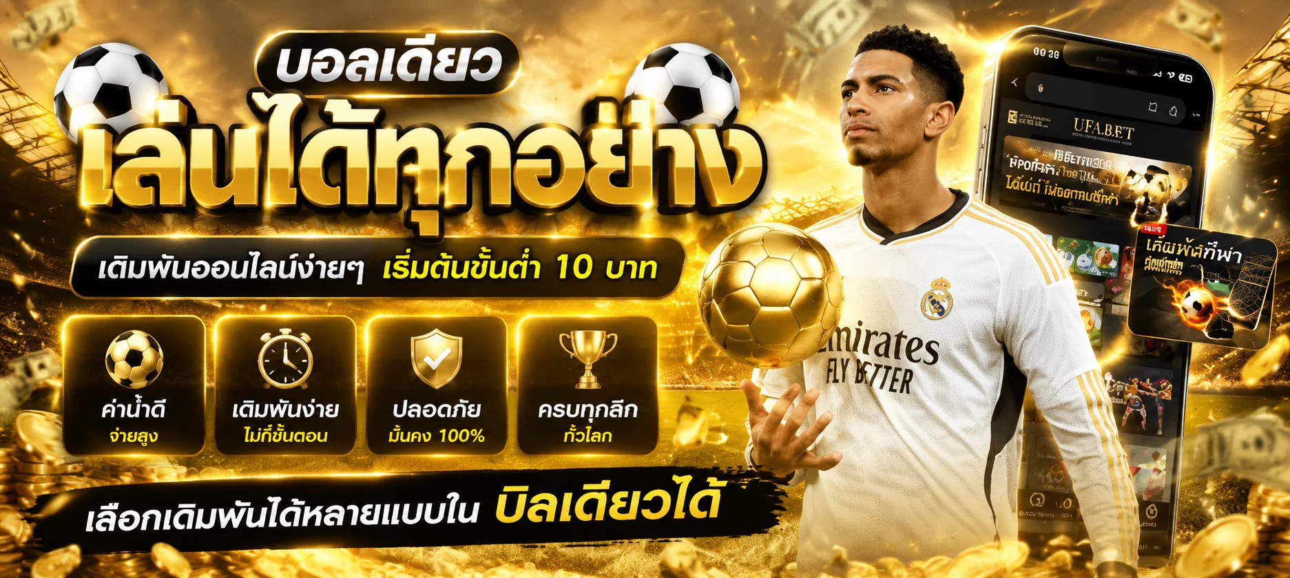 หน้าแทงบอลออนไลน์ TRON89 พร้อมราคาน้ำและ Livescore