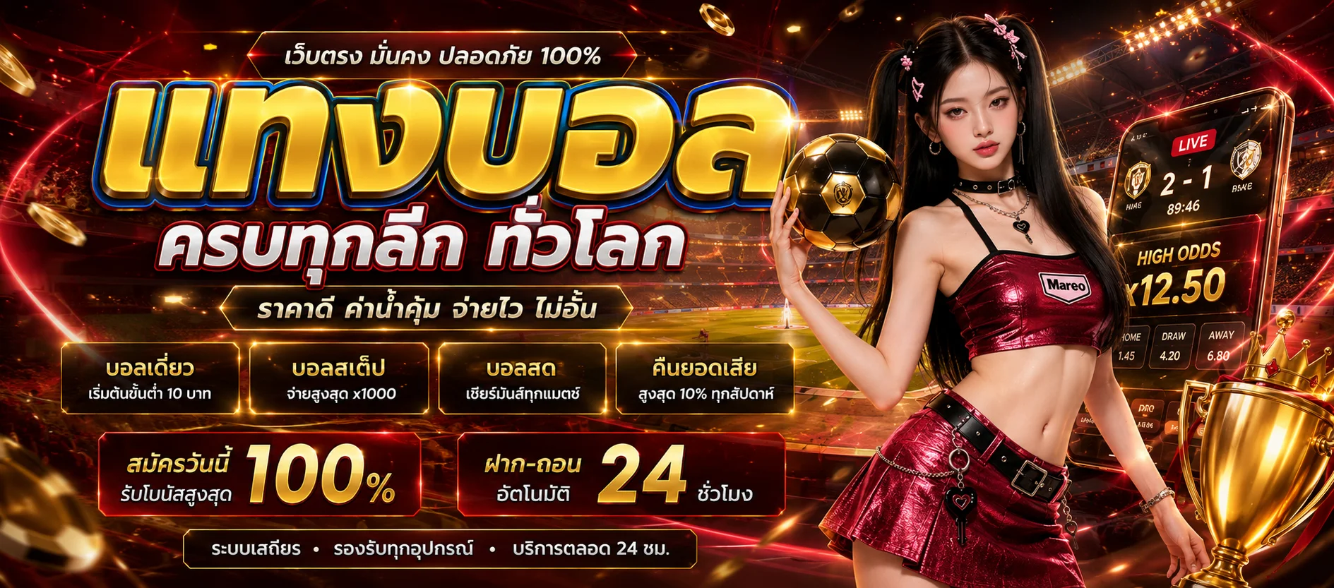 ระบบฝากถอนออโต้ TRON89 ทำรายการเสร็จภายใน 10 วินาที